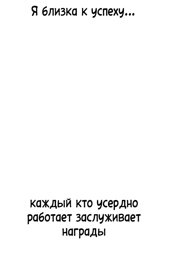 Манга Безработная Ке Бэксун - Глава 59 Страница 44
