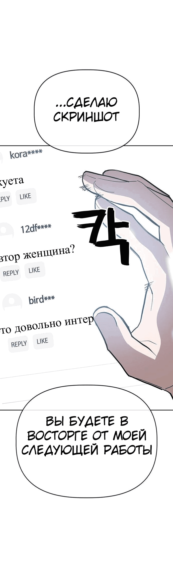 Манга Безработная Ке Бэксун - Глава 59 Страница 40