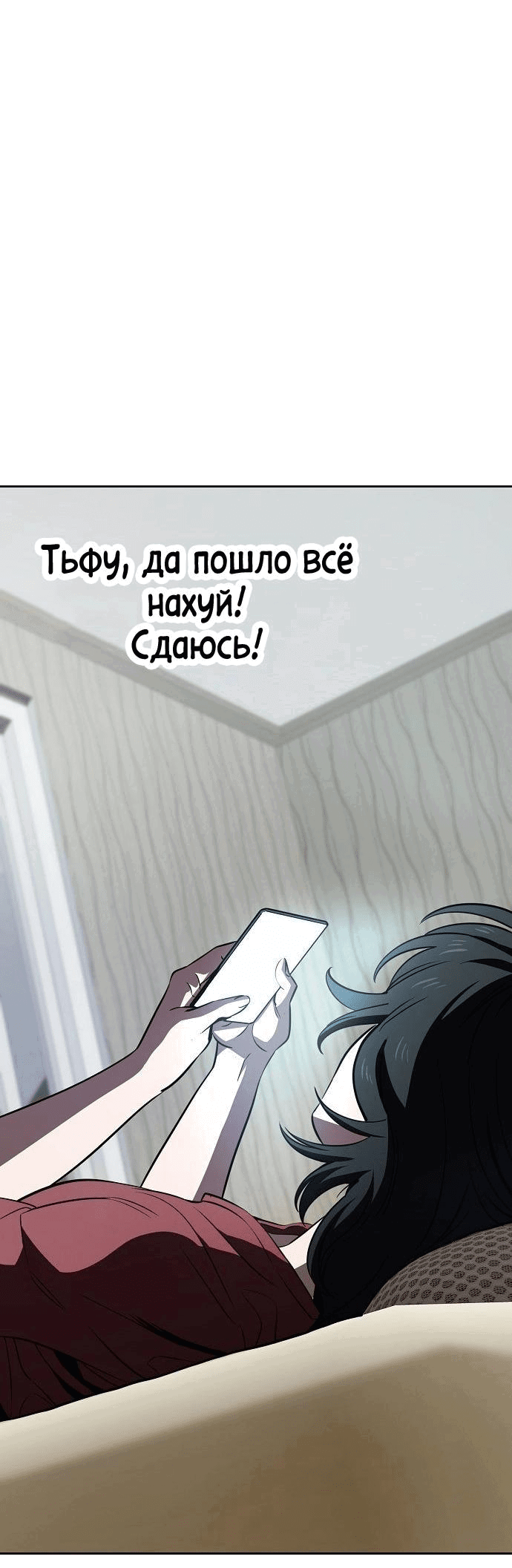Манга Безработная Ке Бэксун - Глава 59 Страница 35