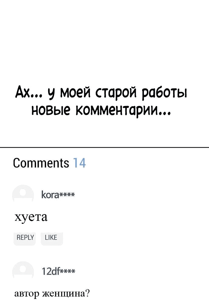Манга Безработная Ке Бэксун - Глава 59 Страница 37