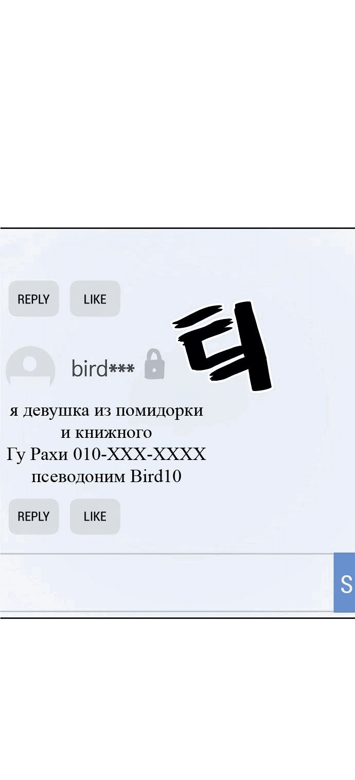 Манга Безработная Ке Бэксун - Глава 59 Страница 49