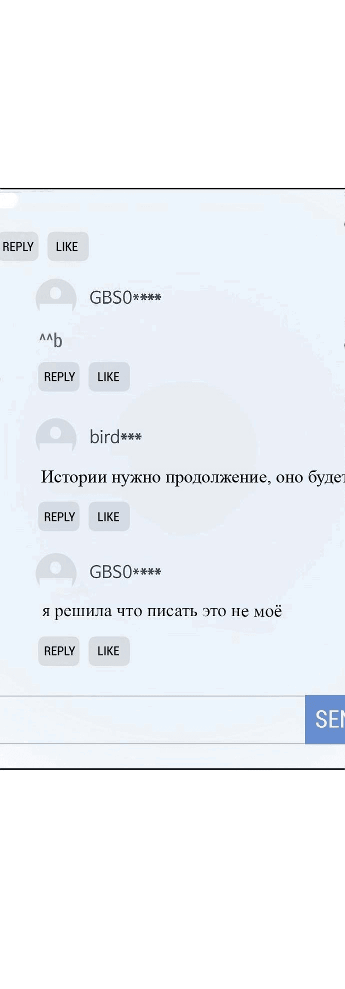 Манга Безработная Ке Бэксун - Глава 59 Страница 48