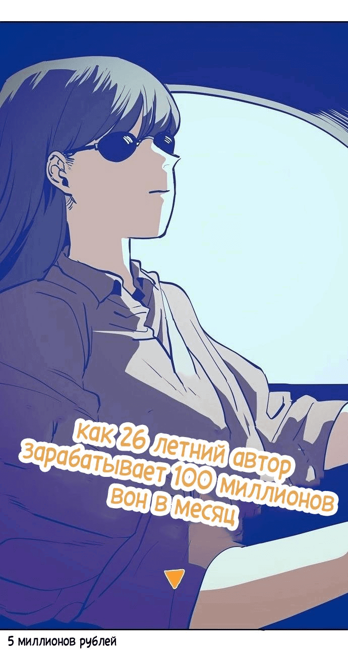 Манга Безработная Ке Бэксун - Глава 59 Страница 43
