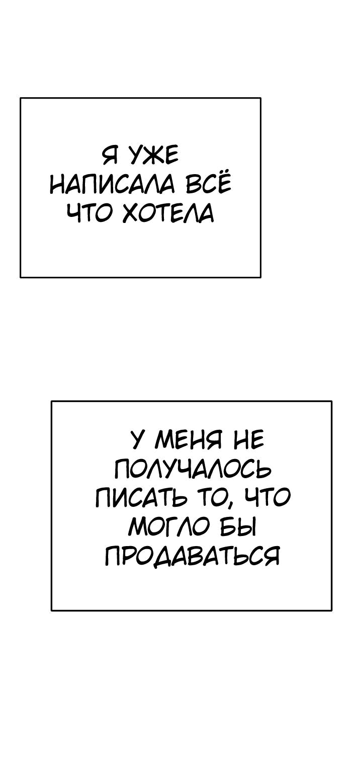 Манга Безработная Ке Бэксун - Глава 58 Страница 31