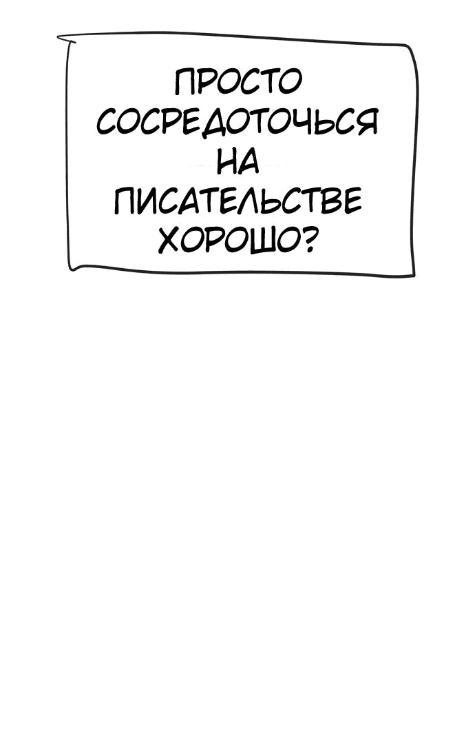 Манга Безработная Ке Бэксун - Глава 58 Страница 12