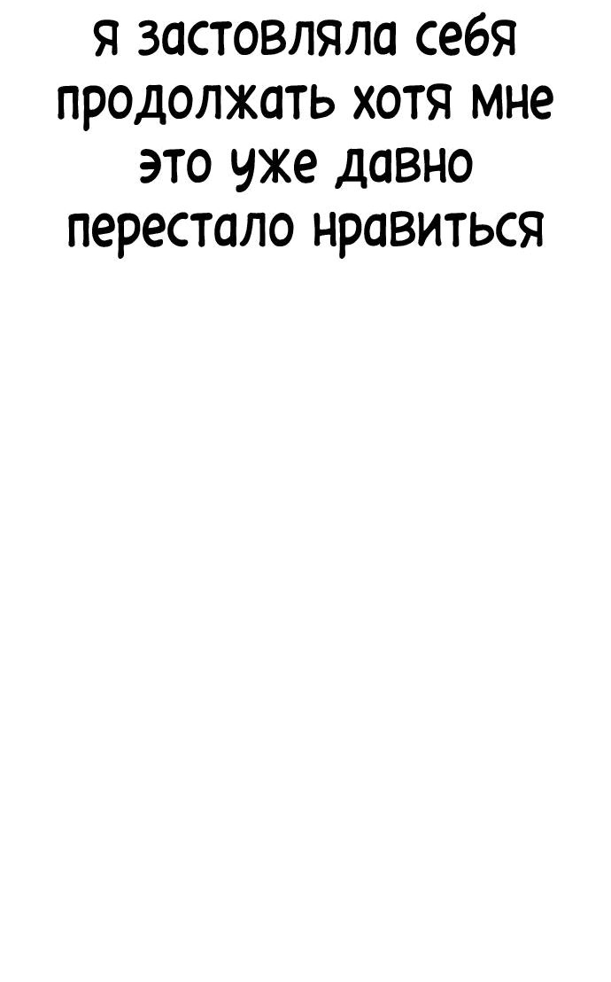 Манга Безработная Ке Бэксун - Глава 58 Страница 45