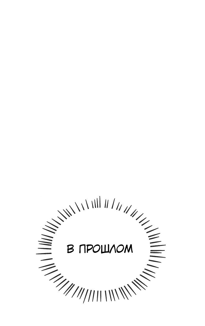 Манга Безработная Ке Бэксун - Глава 58 Страница 53