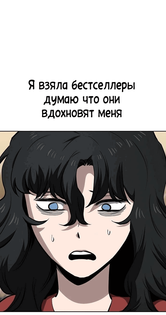 Манга Безработная Ке Бэксун - Глава 58 Страница 41