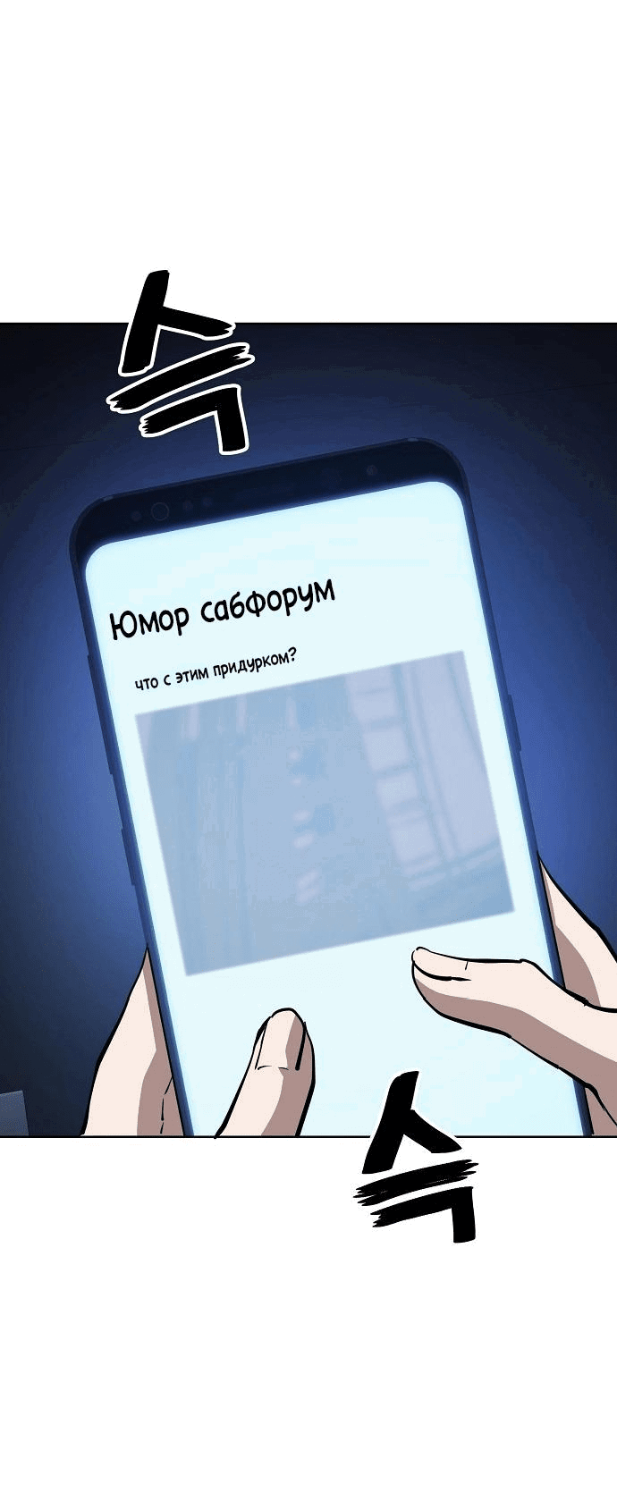 Манга Безработная Ке Бэксун - Глава 58 Страница 2