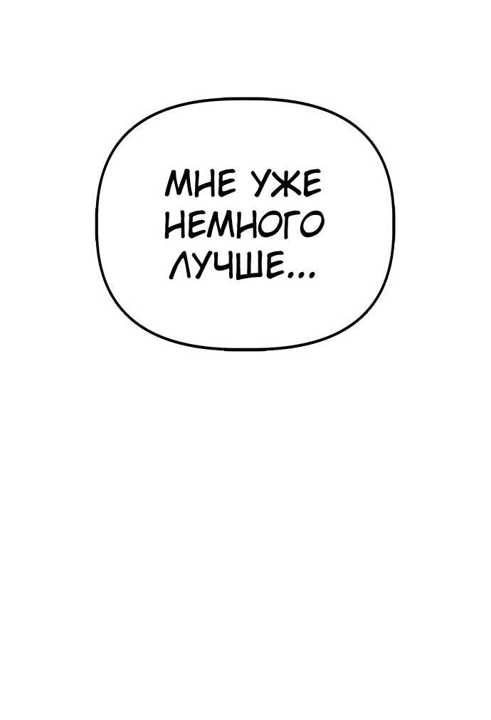 Манга Безработная Ке Бэксун - Глава 56 Страница 41