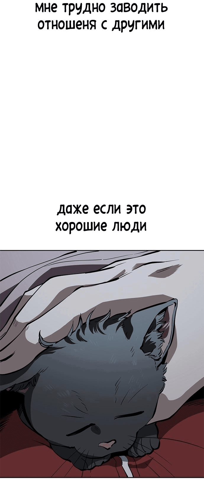 Манга Безработная Ке Бэксун - Глава 56 Страница 44