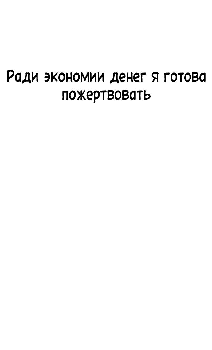 Манга Безработная Ке Бэксун - Глава 56 Страница 24