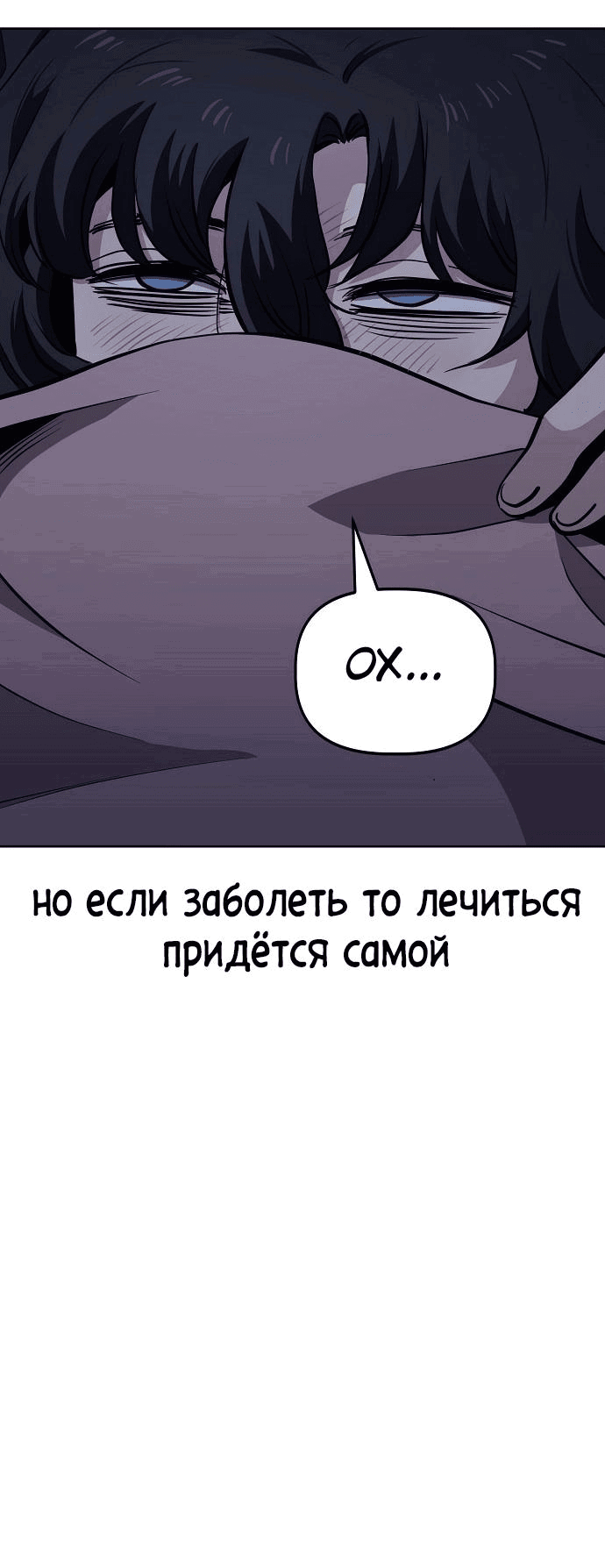 Манга Безработная Ке Бэксун - Глава 55 Страница 23