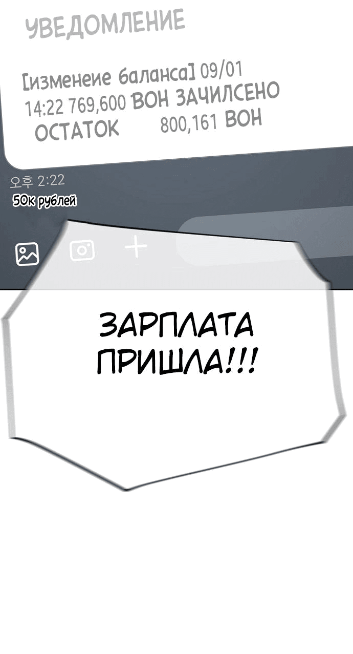 Манга Безработная Ке Бэксун - Глава 54 Страница 6