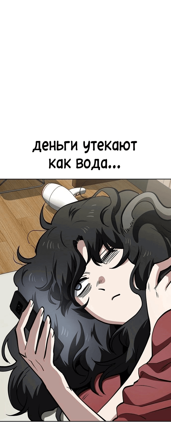 Манга Безработная Ке Бэксун - Глава 54 Страница 20