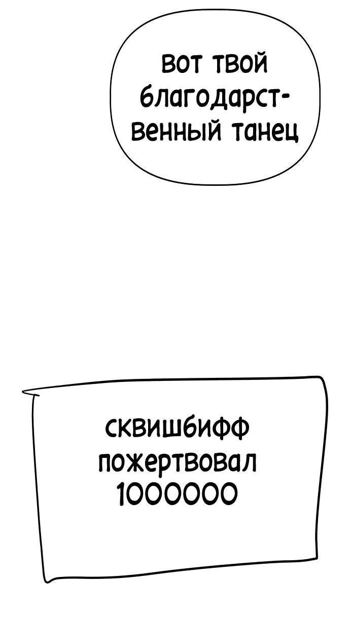 Манга Безработная Ке Бэксун - Глава 54 Страница 32