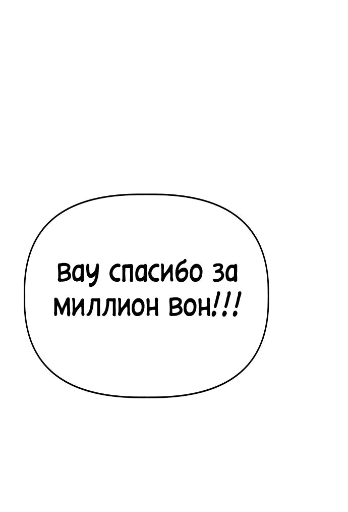 Манга Безработная Ке Бэксун - Глава 54 Страница 31
