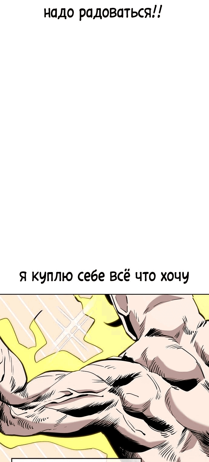 Манга Безработная Ке Бэксун - Глава 54 Страница 15