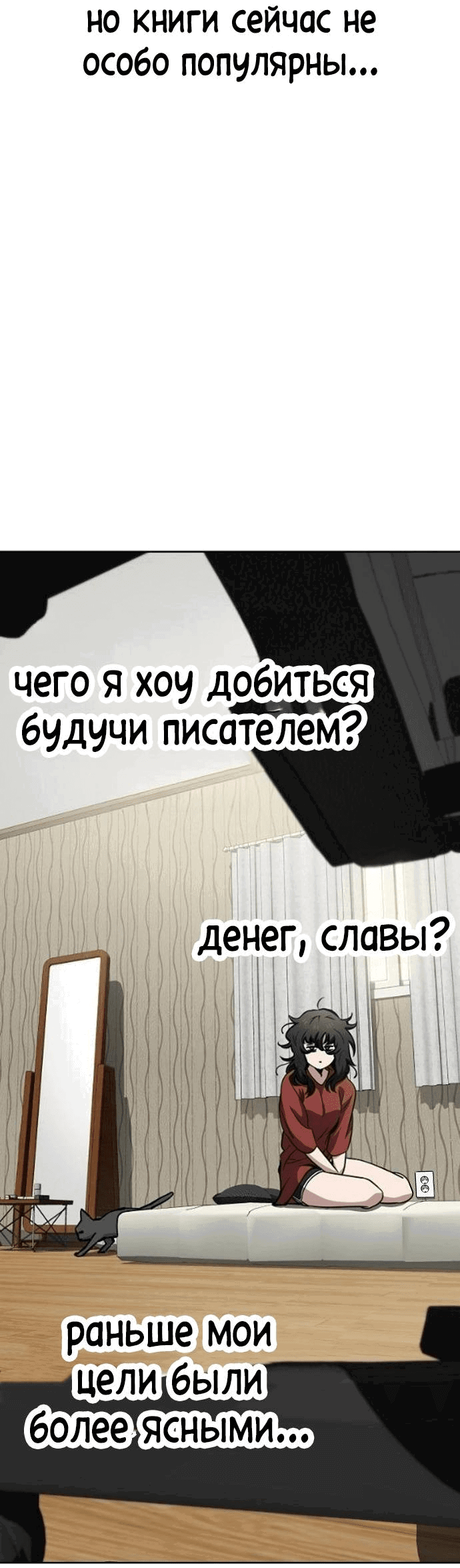 Манга Безработная Ке Бэксун - Глава 54 Страница 23