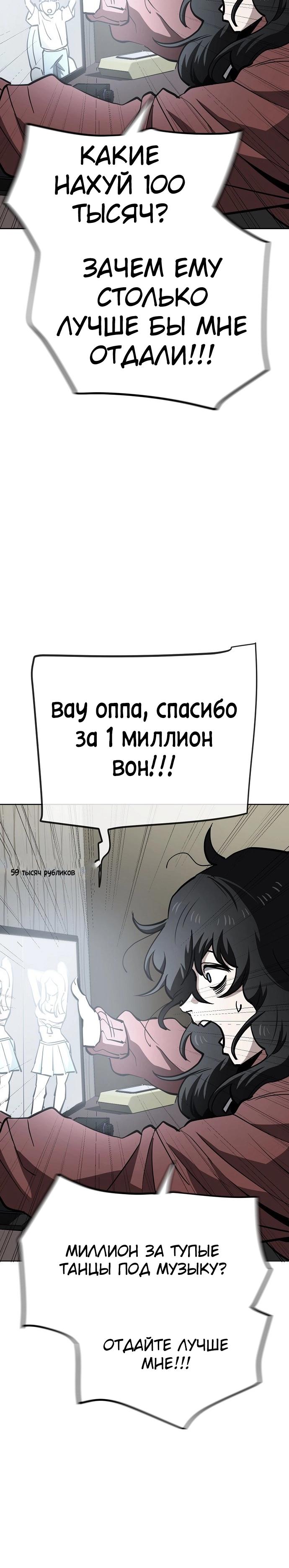 Манга Безработная Ке Бэксун - Глава 54 Страница 29