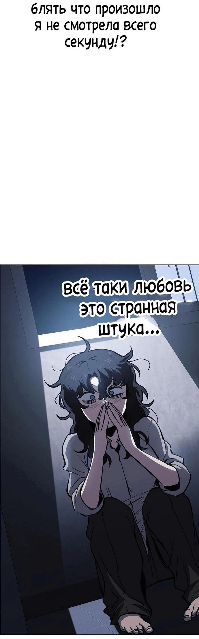 Манга Безработная Ке Бэксун - Глава 53 Страница 39