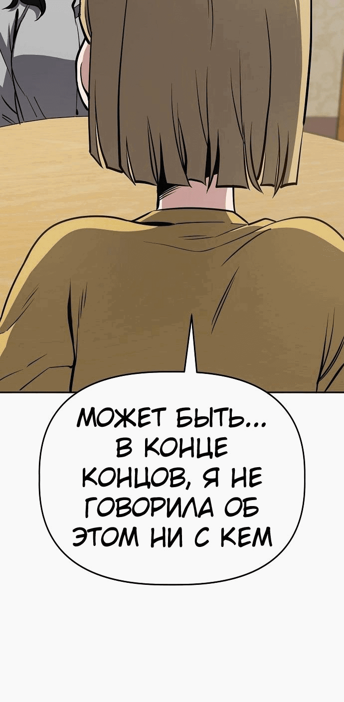 Манга Безработная Ке Бэксун - Глава 53 Страница 19