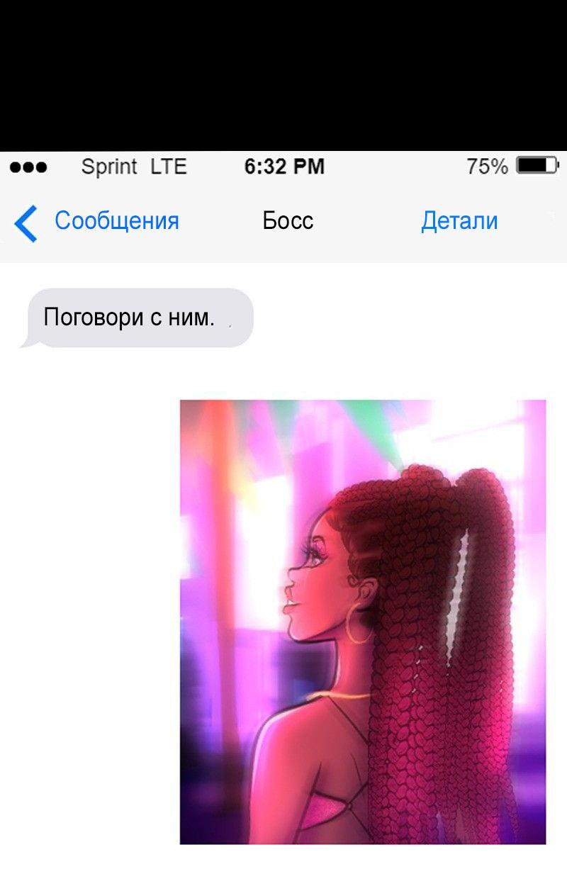 Манга Чё за нах?! - Глава 22 Страница 26
