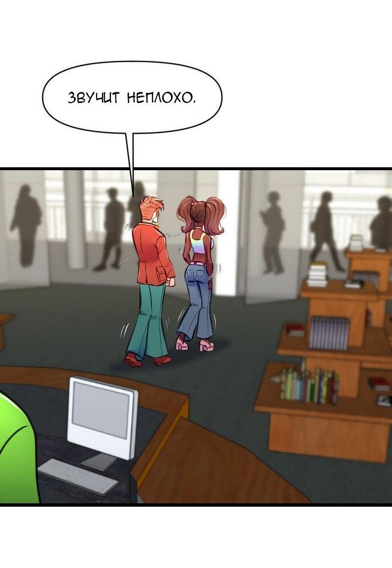 Манга Чё за нах?! - Глава 21 Страница 29