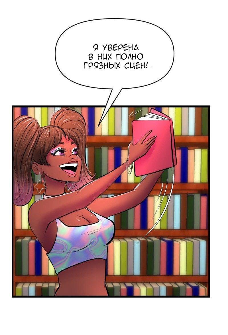 Манга Чё за нах?! - Глава 21 Страница 7