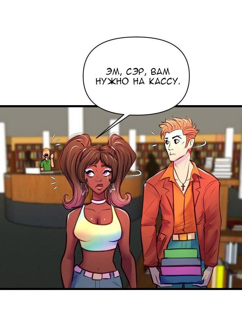 Манга Чё за нах?! - Глава 21 Страница 30
