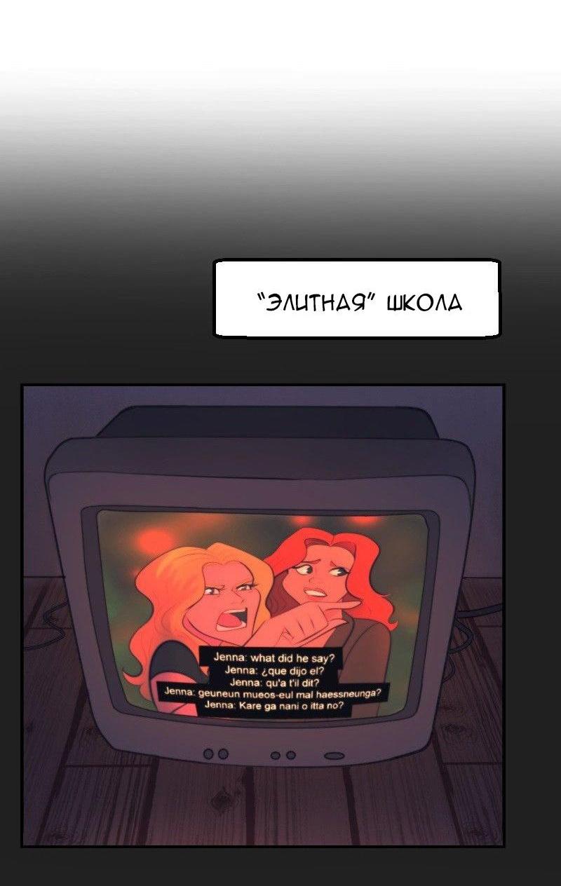 Манга Чё за нах?! - Глава 21 Страница 17