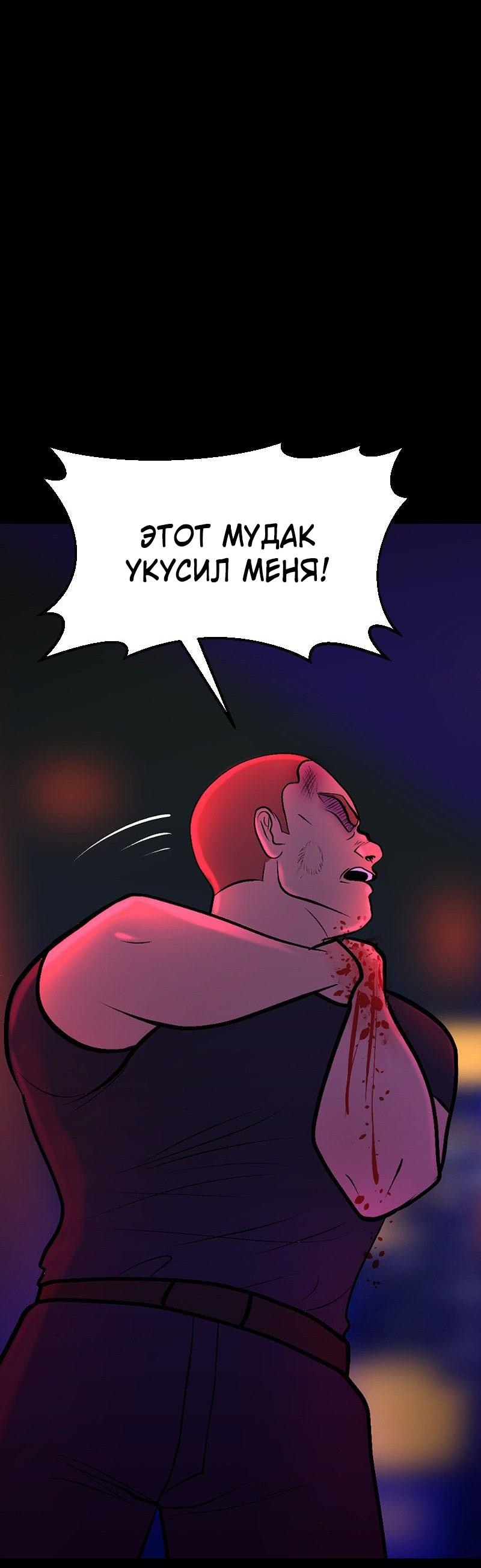 Манга Чё за нах?! - Глава 25 Страница 54
