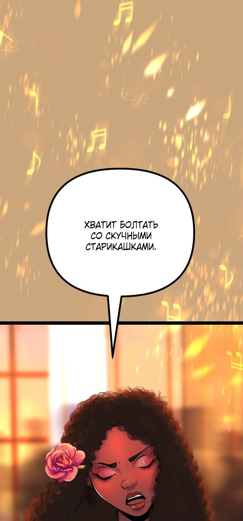 Манга Чё за нах?! - Глава 24 Страница 12