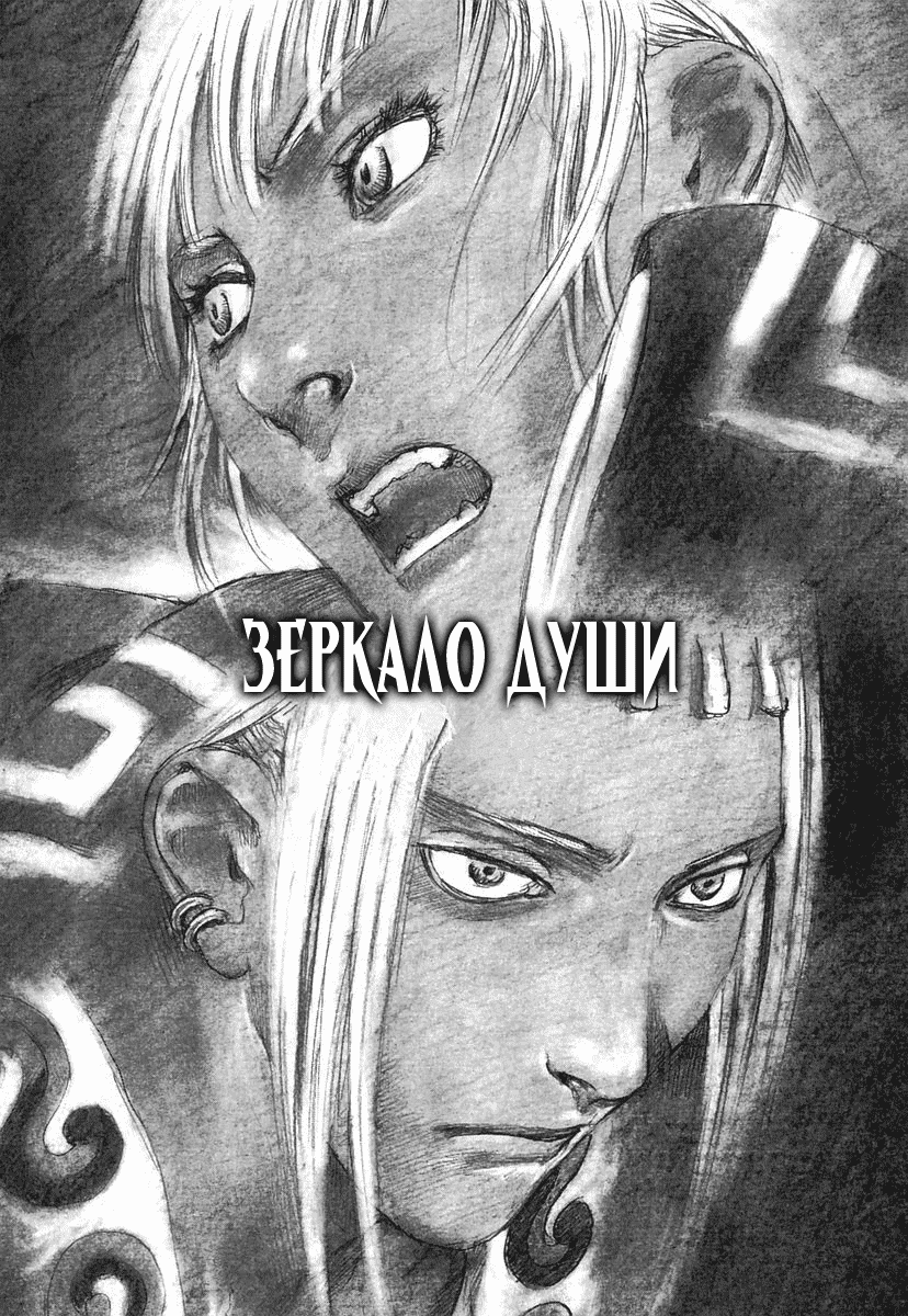 Манга Клинок Бессмертного - Глава 68 Страница 1