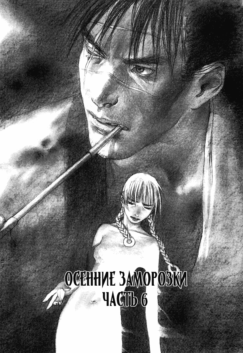 Манга Клинок Бессмертного - Глава 65 Страница 1