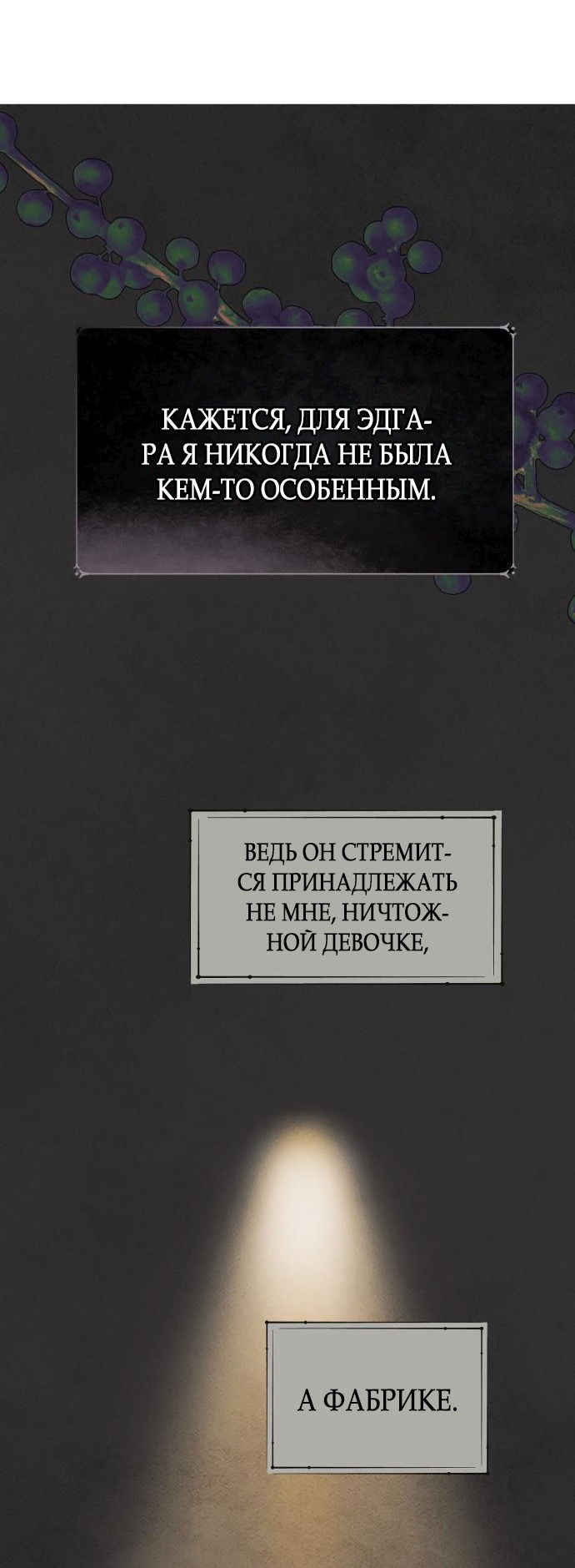 Манга Любовь в зелёной полночи - Глава 18 Страница 30