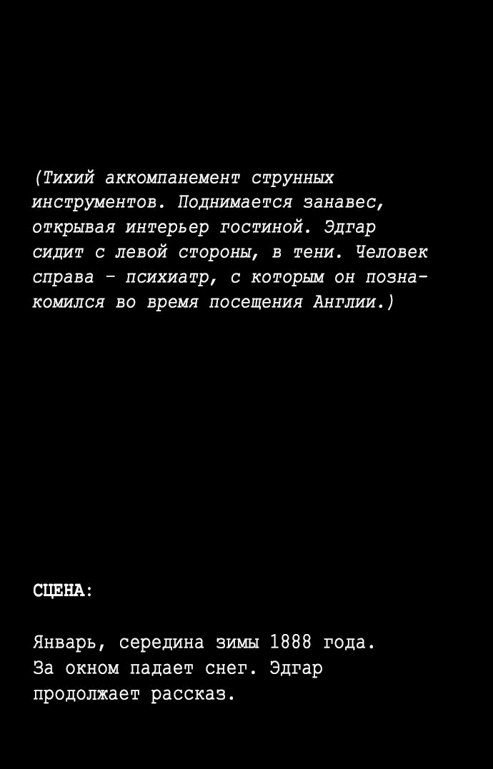Манга Любовь в зелёной полночи - Глава 61 Страница 26