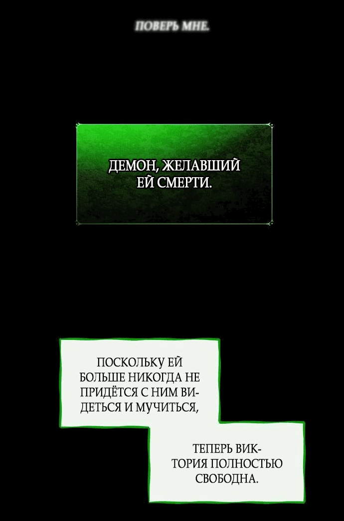Манга Любовь в зелёной полночи - Глава 67 Страница 17