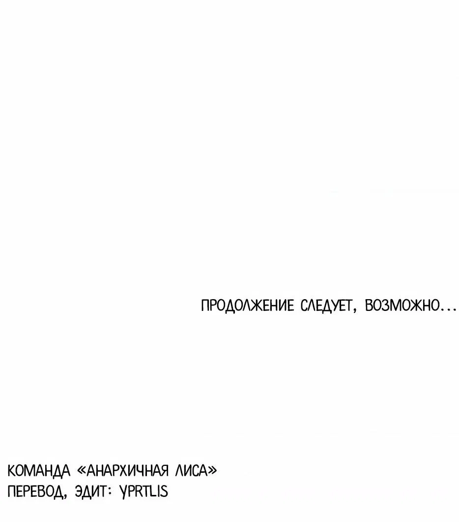 Манга Тюремные псы - Глава 42 Страница 71