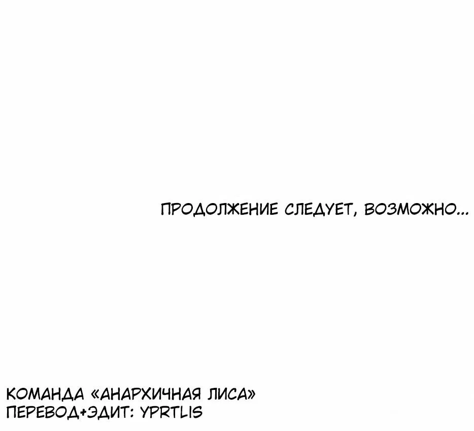 Манга Тюремные псы - Глава 43.5 Страница 30