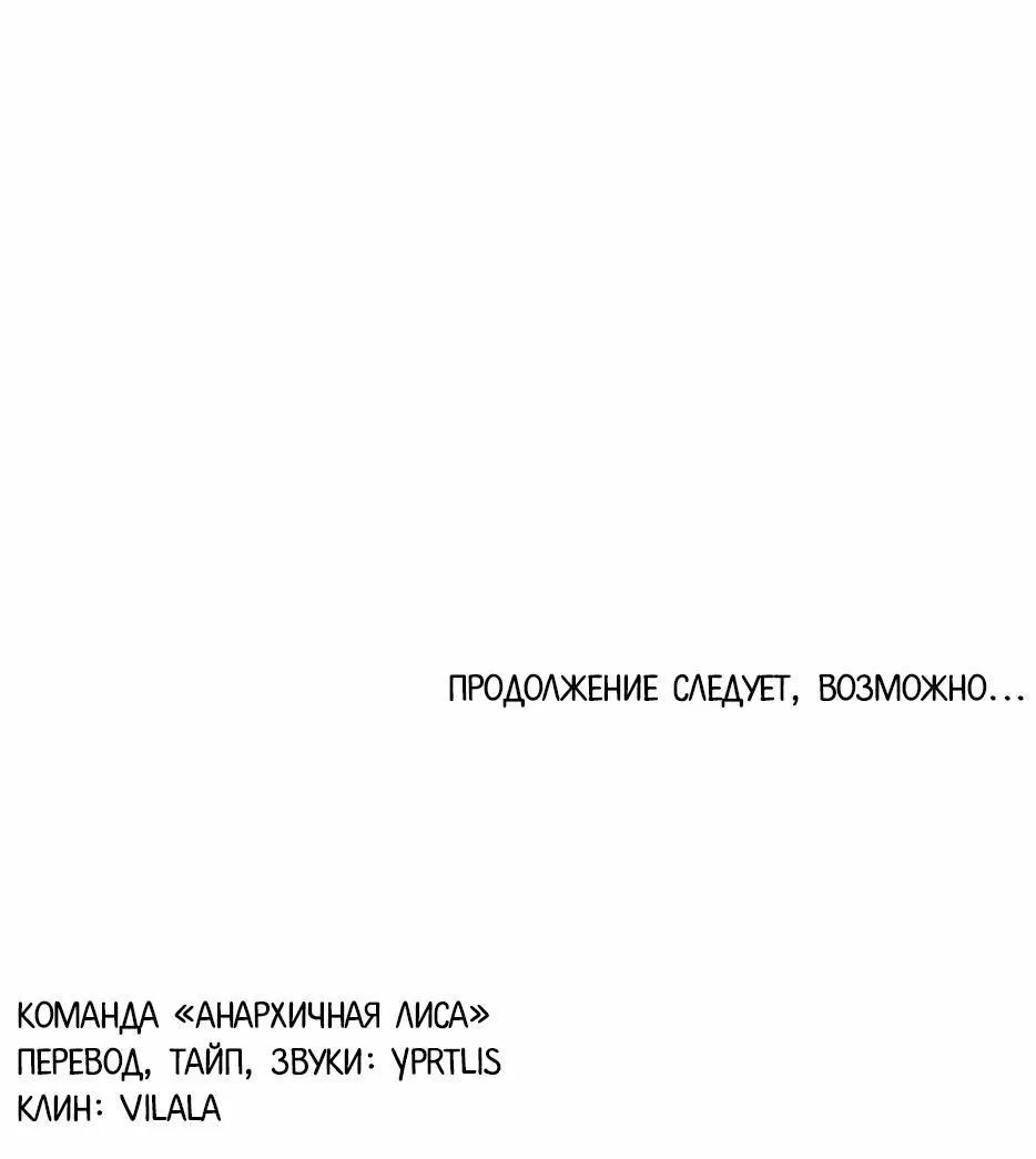 Манга Тюремные псы - Глава 45 Страница 82