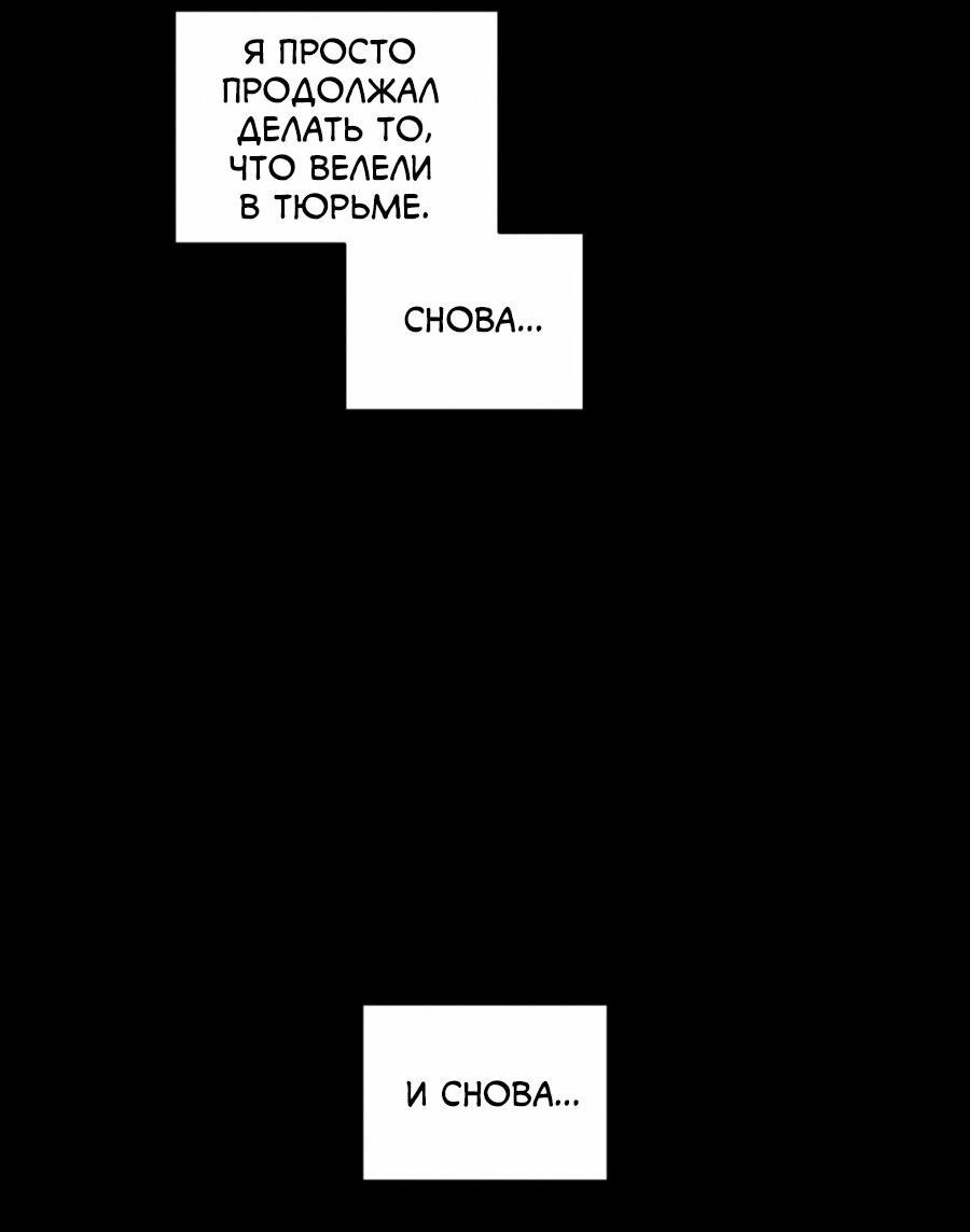 Манга Тюремные псы - Глава 58 Страница 34