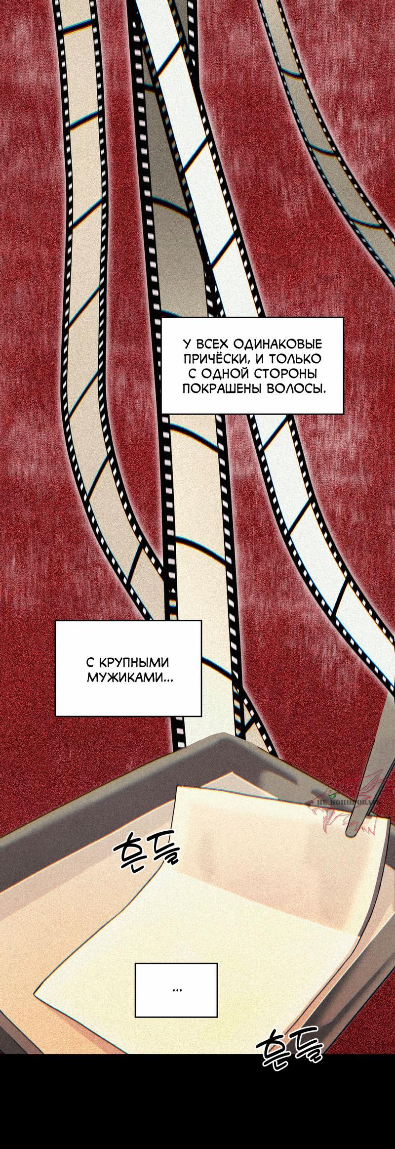 Манга Тюремные псы - Глава 65 Страница 44