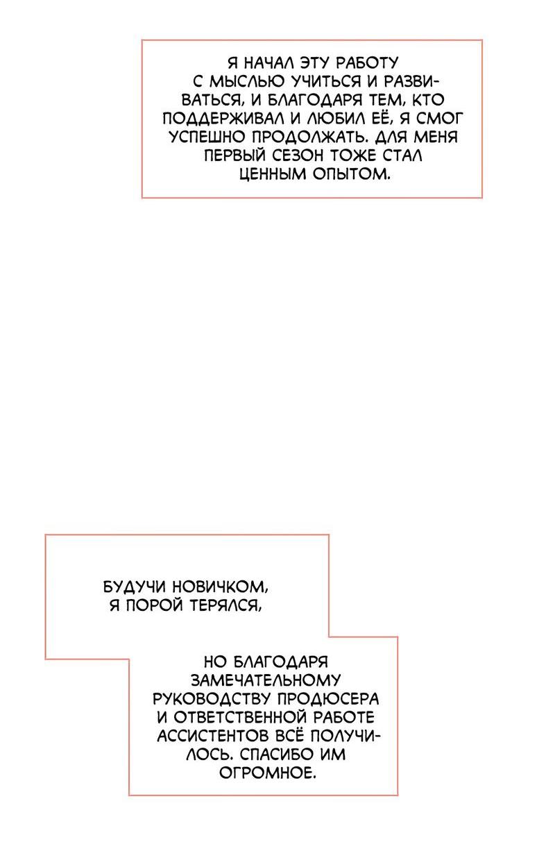 Манга Тюремные псы - Глава 65.5 Страница 4