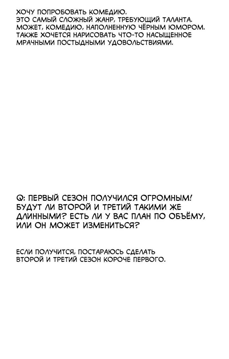 Манга Тюремные псы - Глава 65.5 Страница 12