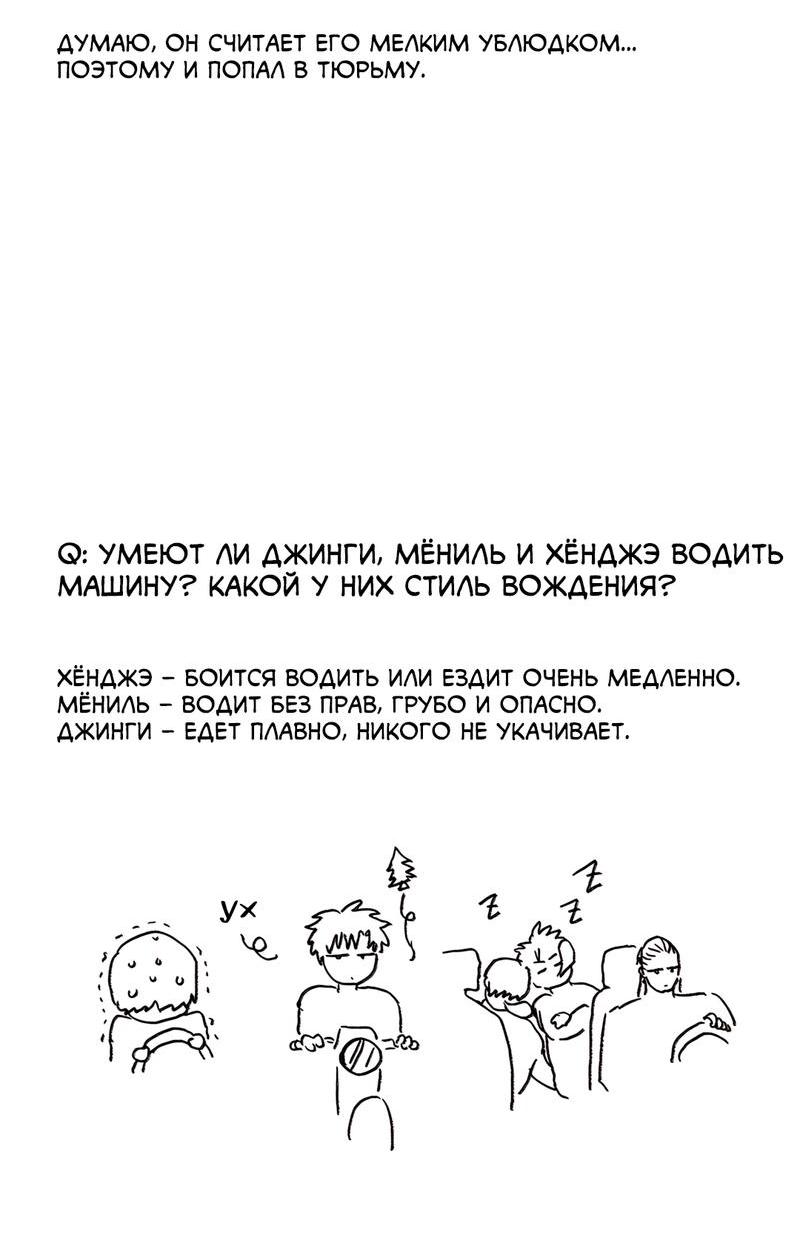 Манга Тюремные псы - Глава 65.5 Страница 19