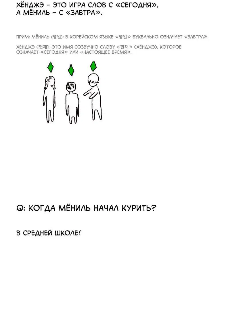 Манга Тюремные псы - Глава 65.5 Страница 15