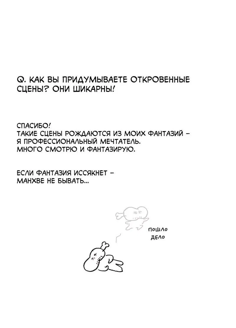 Манга Тюремные псы - Глава 65.5 Страница 13