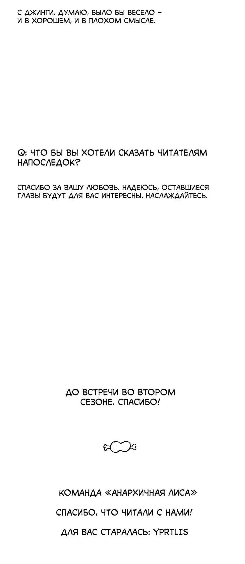 Манга Тюремные псы - Глава 65.5 Страница 21