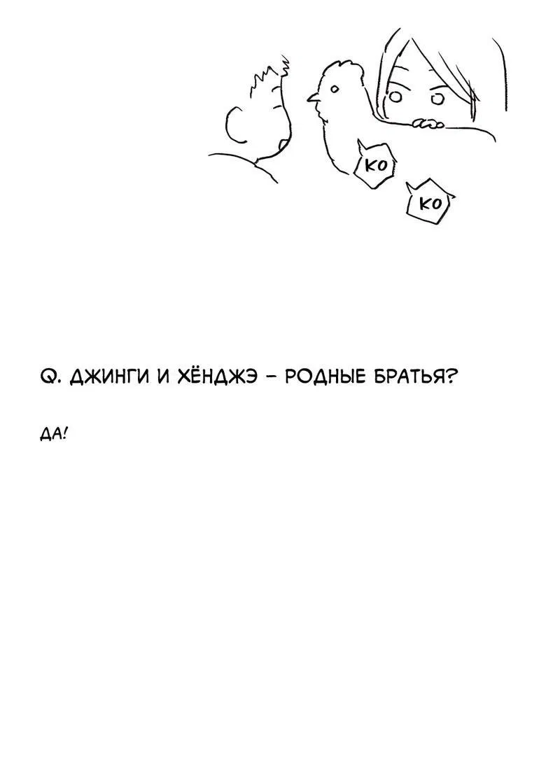 Манга Тюремные псы - Глава 65.5 Страница 17